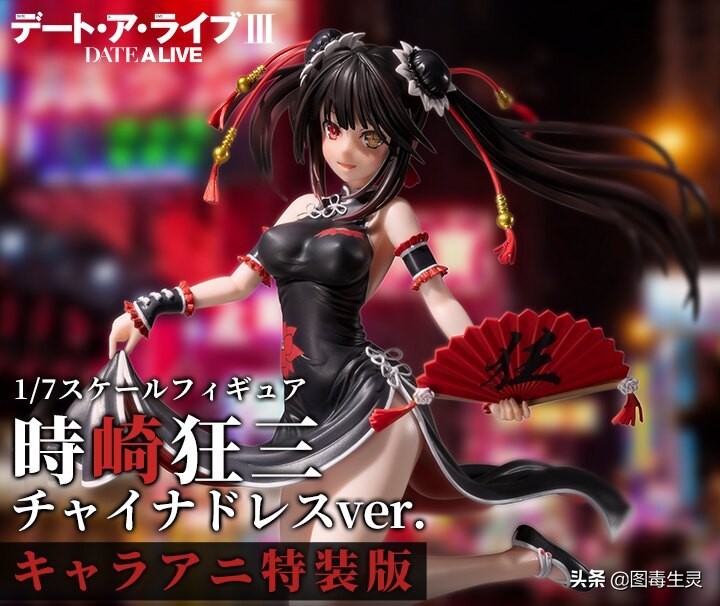 手持狂字折扇身穿黑红旗袍-时崎狂三爆乳中华娘造型手办