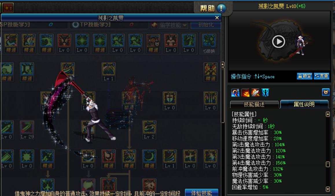 dnf鬼泣防具是增幅好还是强化好,dnf鬼泣破韧装备有没有输出