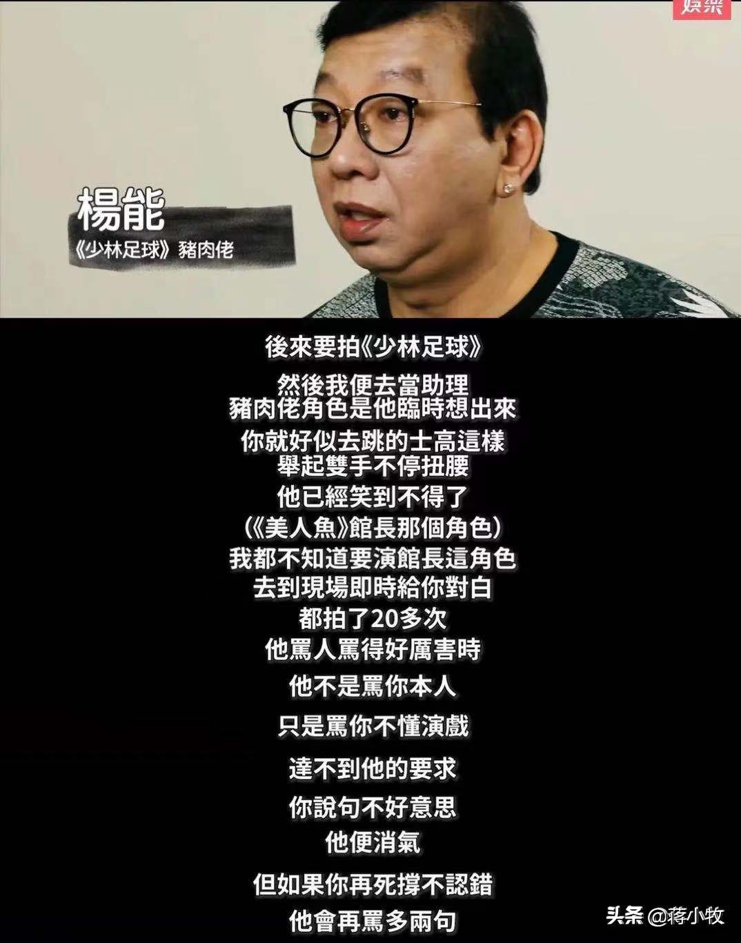 周星驰经典名场面少林足球,周星驰少林足球真实片段