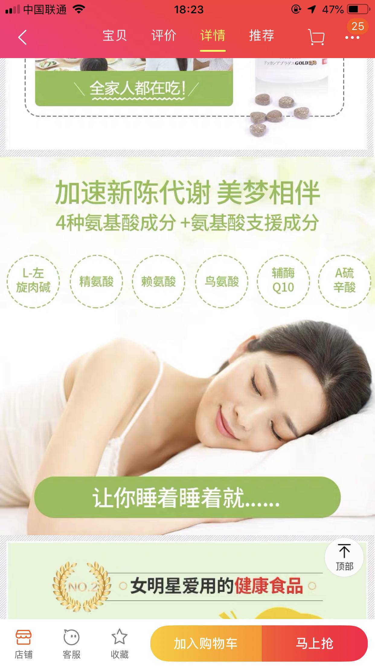 哪个牌子的酵素排宿便效果好,范冰冰推荐的日本酵素图片