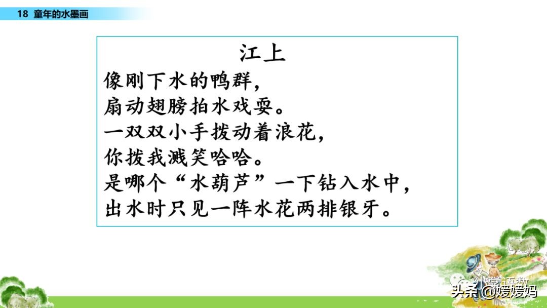 三年级18童年的水墨画优秀作文,童年的水墨画三年级下册课堂笔记