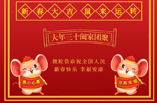 微信用户11亿，但微粒贷却很少人使用，网友：“套路”被察觉了？