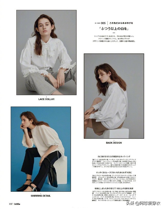 为什么你的白衬衫穿起来像路人?3招教你穿出高级感,建议照着做