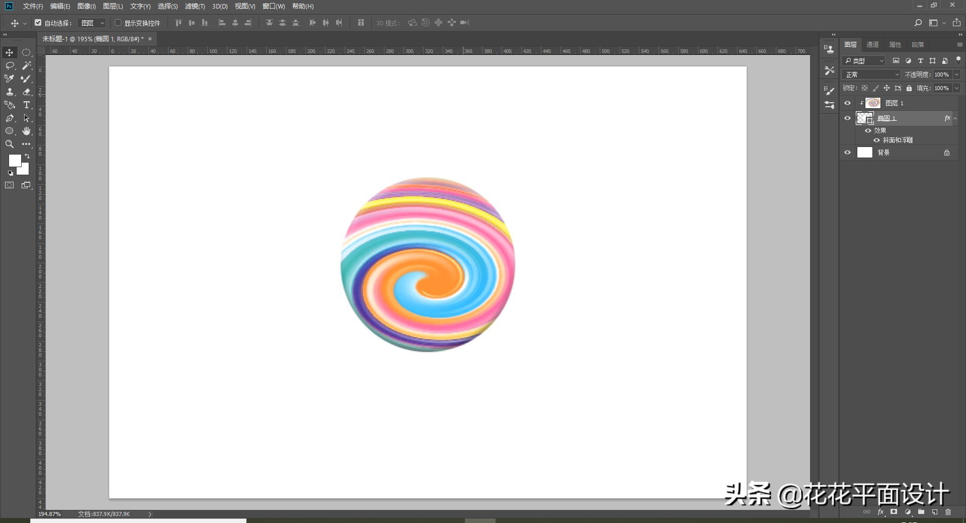 ps中如何画棒棒糖,ps魔法棒绘画教程