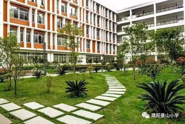 南平市建阳区曼山小学,建阳曼山小学