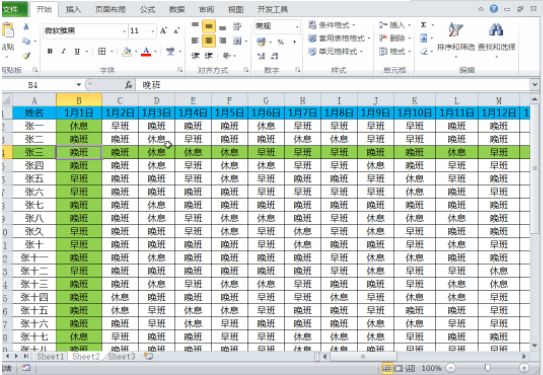 特殊工作考勤技巧,考勤表怎么设置聚光灯
