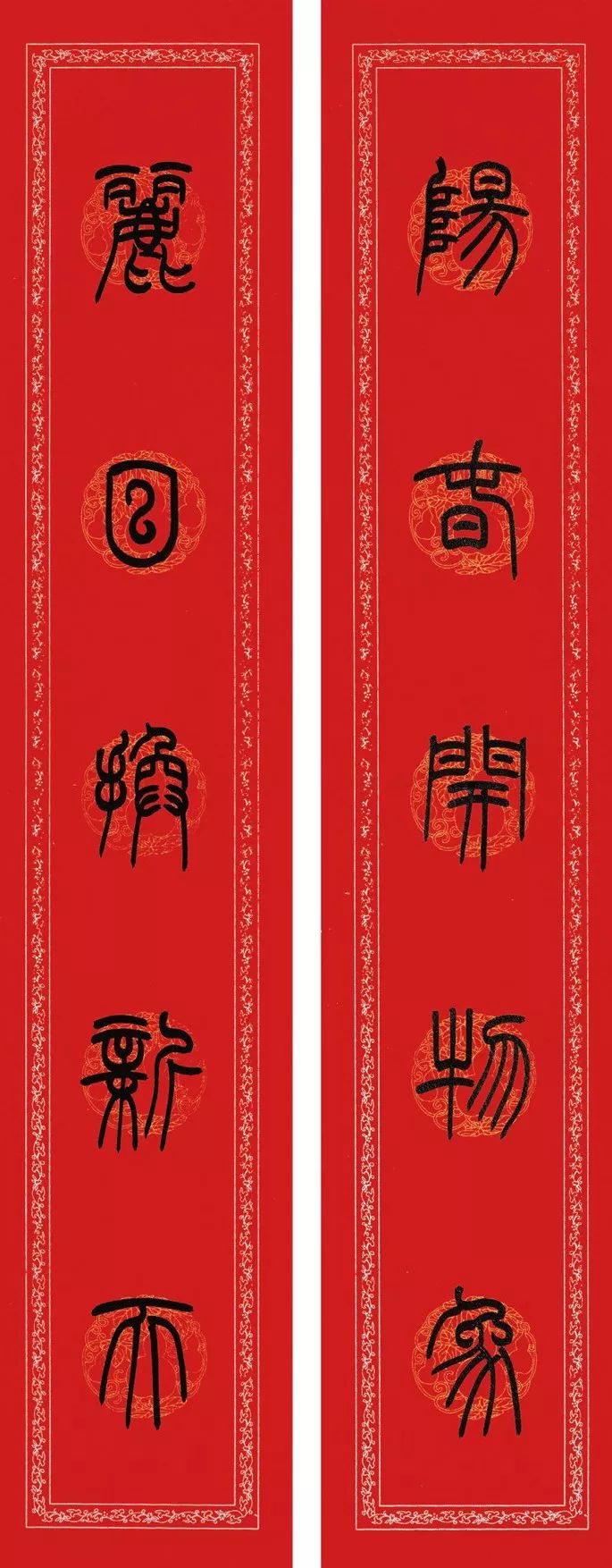 四字春联鼠年春联100副,2020鼠年专用春联经典11字