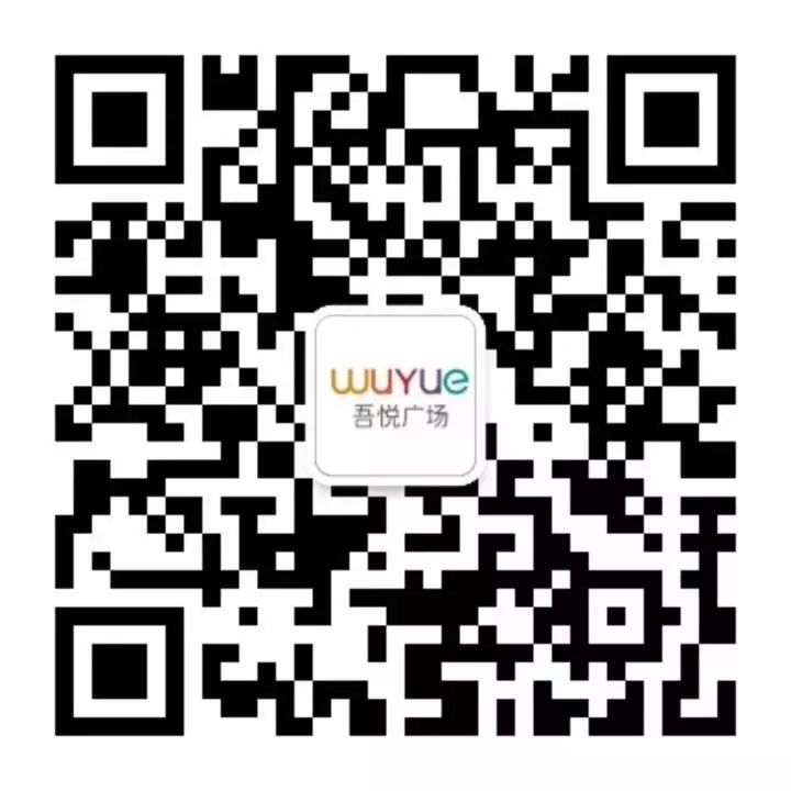 吾悦5.9折,吾悦周三会员日