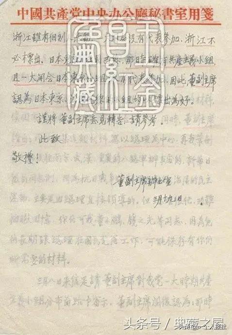 不忘初心，继续前进：陈谭秋、董必武等一大代表回忆一大