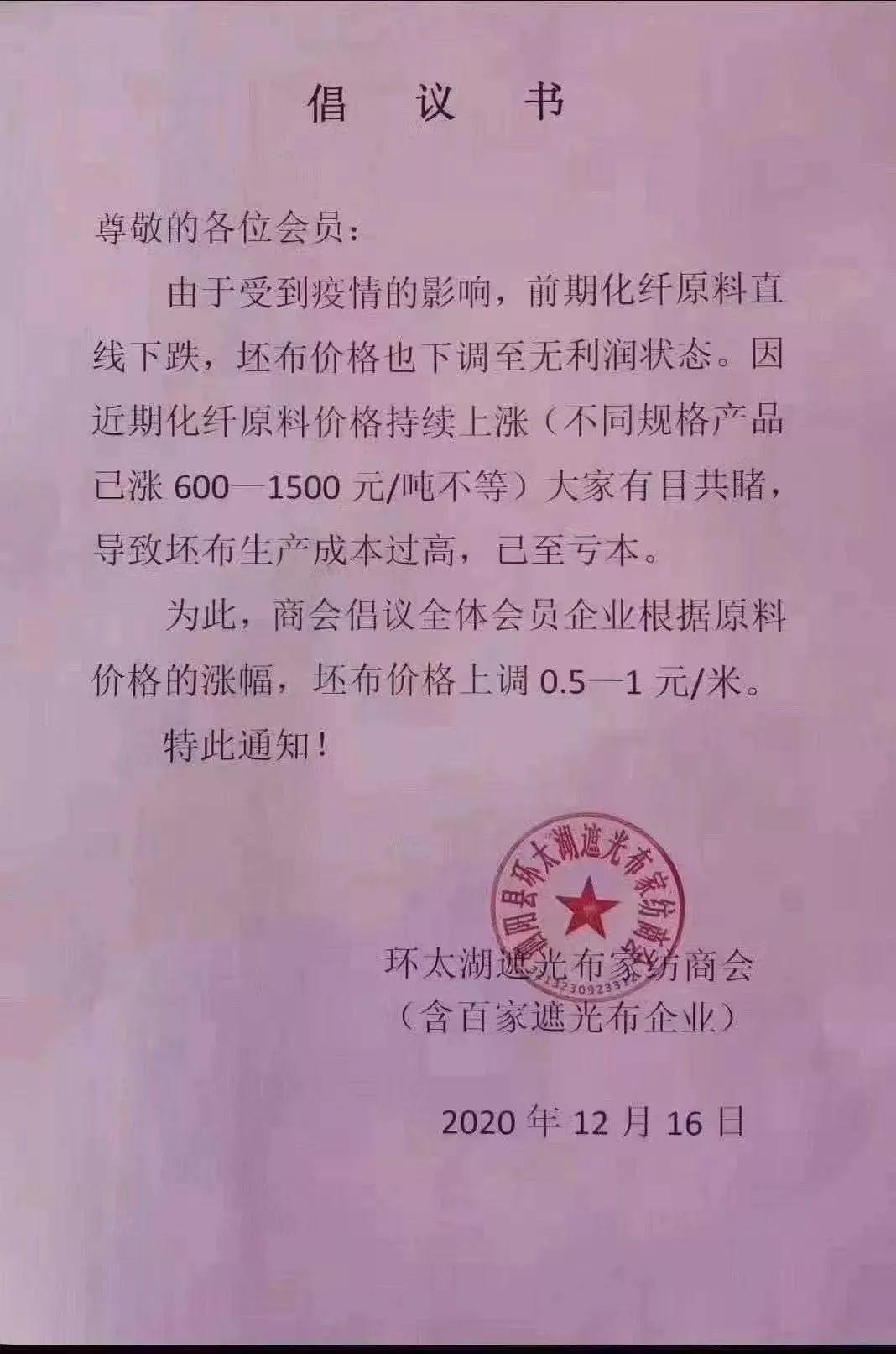 布价上涨的工厂,布原料价格涨还是跌