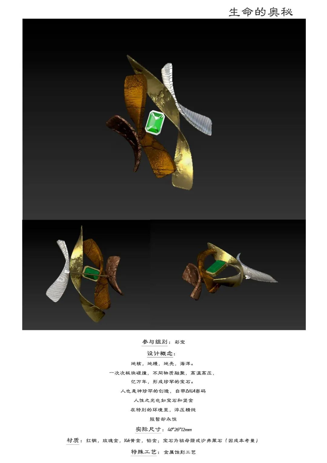 jewelry鐝犲疂璁捐,2018jma鍥介檯鐝犲疂璁捐鑾峰浣滃搧璧忔瀽