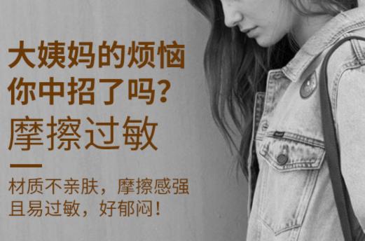 正确姨妈期用卫生巾的健康方式,姨妈期间最好用的卫生巾