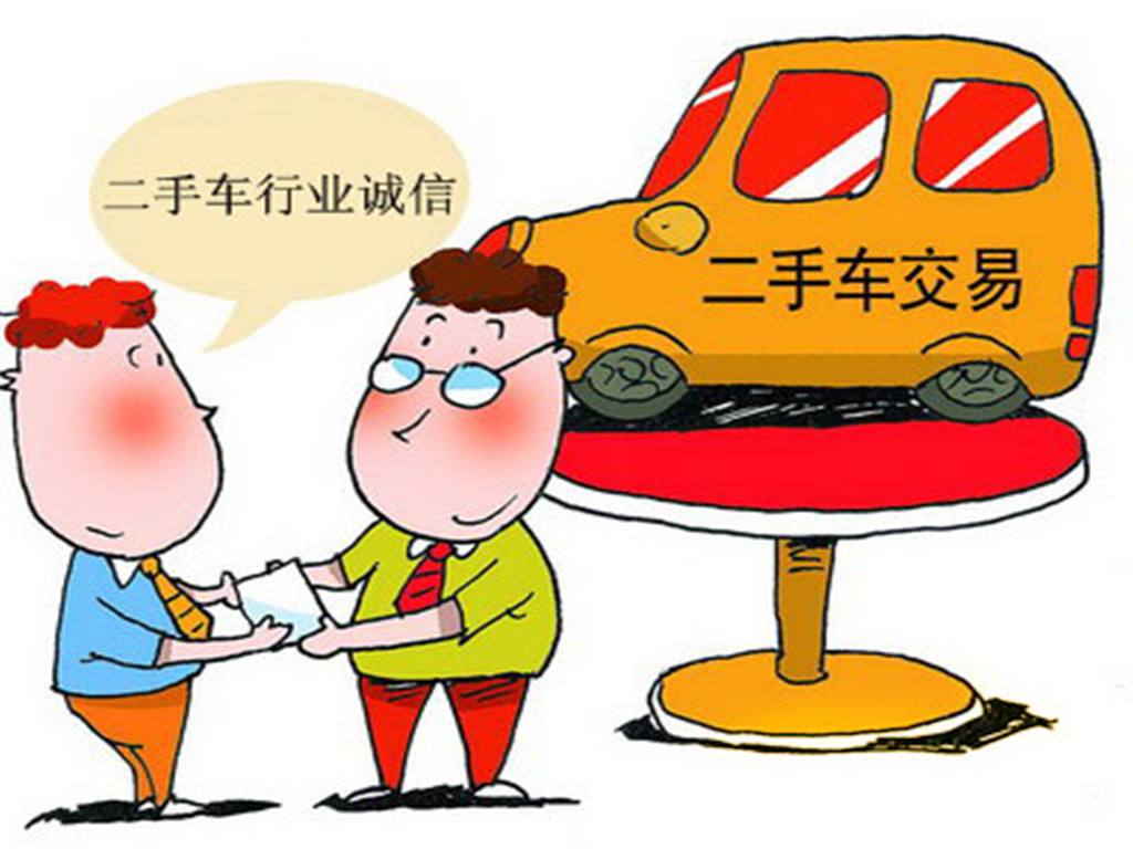 如何买到放心的二手车,二手车在什么平台买才放心