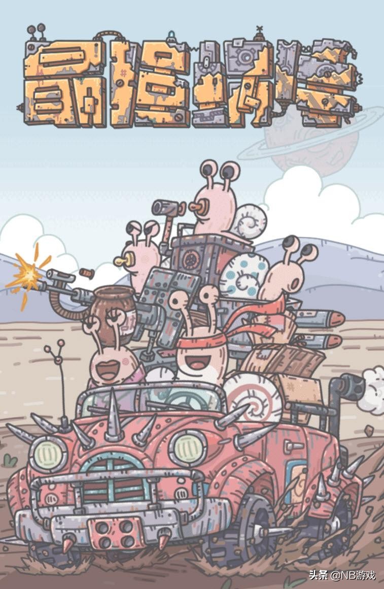 最强蜗牛手游官网版游戏攻略,最强蜗牛新款游戏攻略