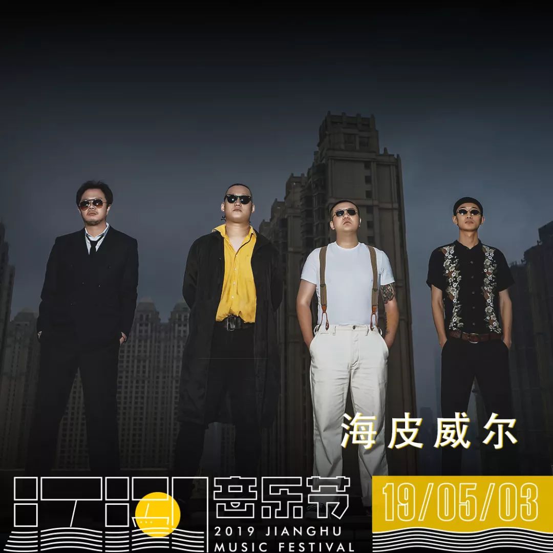 福利|音乐随时随地，大桥也要唱歌：江湖音乐节，来了。