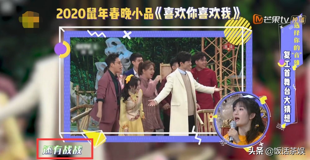 谢娜提起肖战快本第几期,谢娜回归快乐大本营肖战宣传新剧