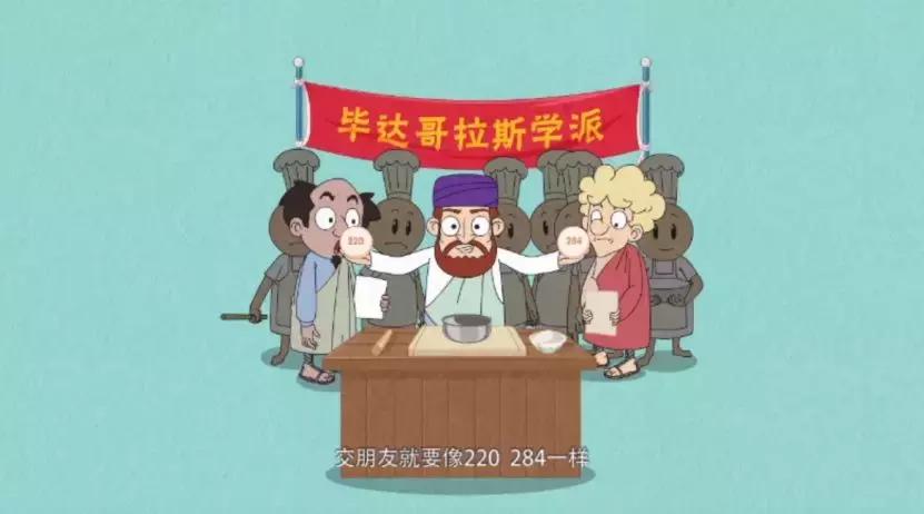 神奇情侣数：220和284这对数字，你们之间竟然有这种缘分！