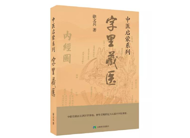 世界读书日|那些年我们读过的中医启蒙好书