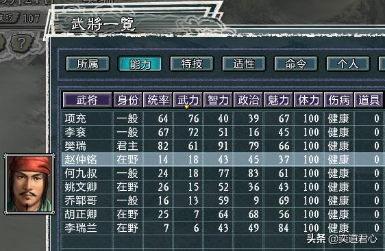 三国志11水浒梁山武将,三国志11水浒mod鲁智深