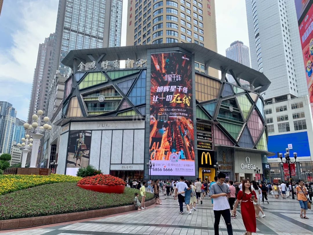 暴走重庆成都,重庆三大核心商圈