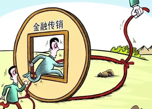 传销活动罪量刑后对违法人员影响,传销罪和非法经营