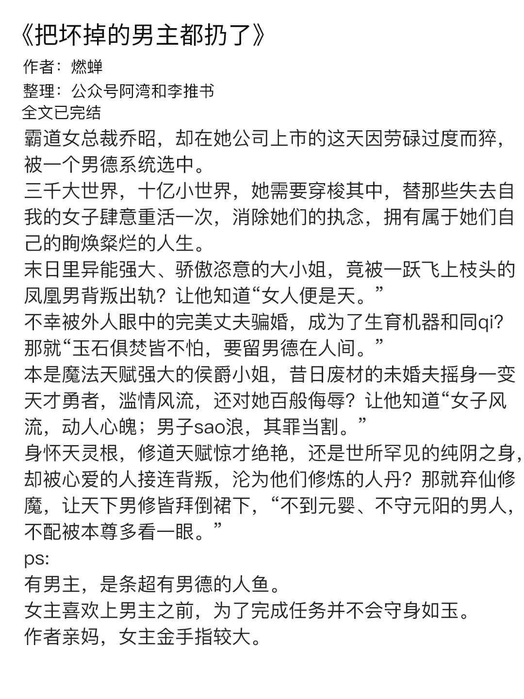 快穿攻略类小说1v1,快穿绿茶婊无cp小说推荐