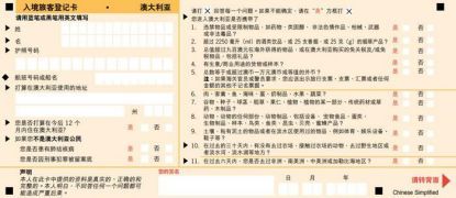 中国旅客被关小黑屋,6名中国人在澳洲被抓
