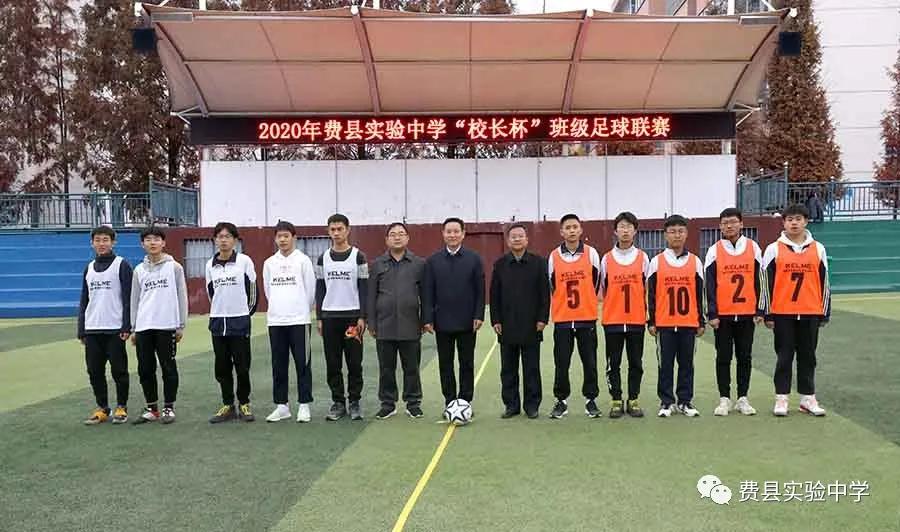 校长杯校园足球联赛简讯,校长杯足球联赛奖状