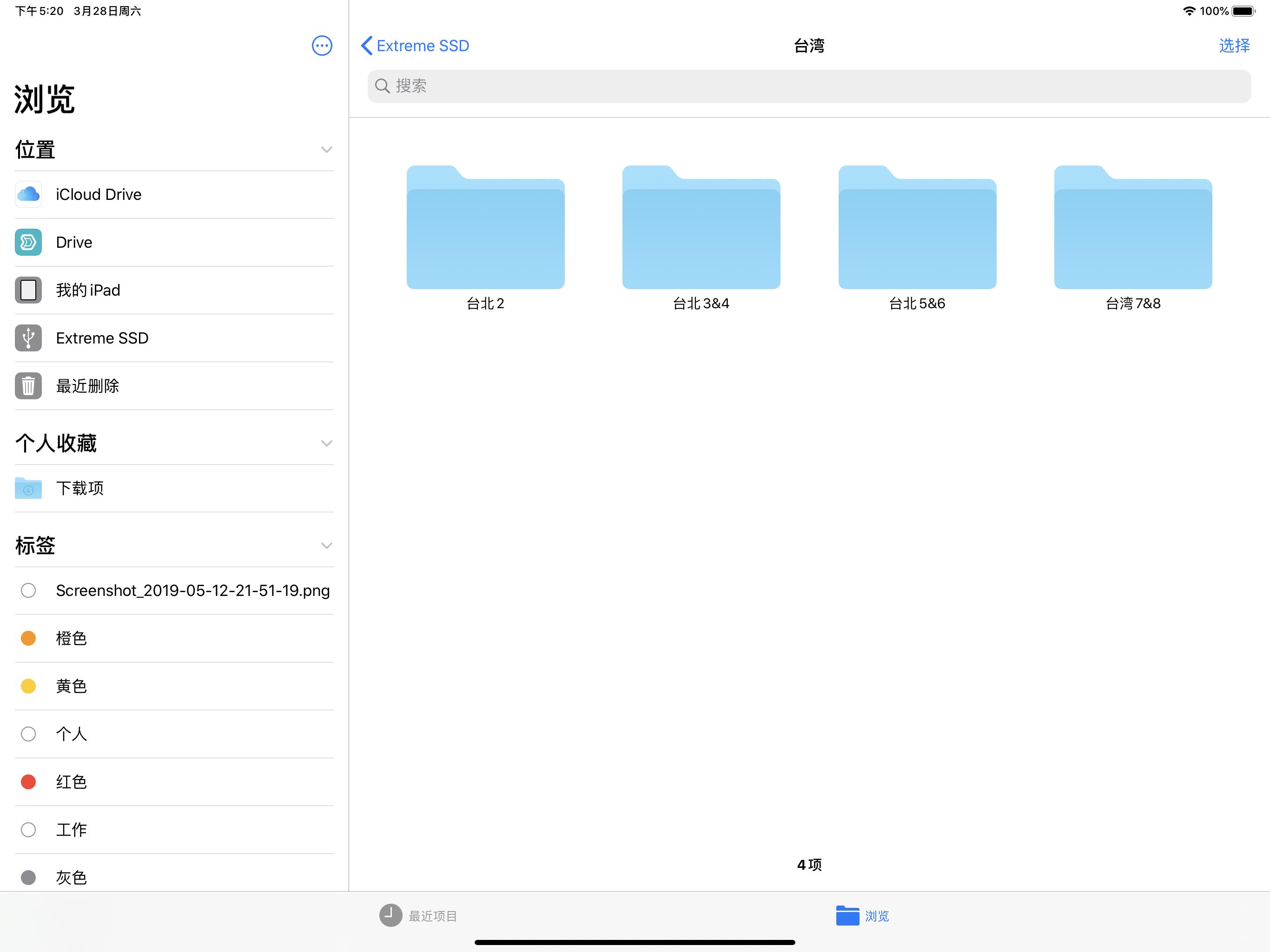 新手入门ipadpro必备软件,ipadpro的各种小技巧