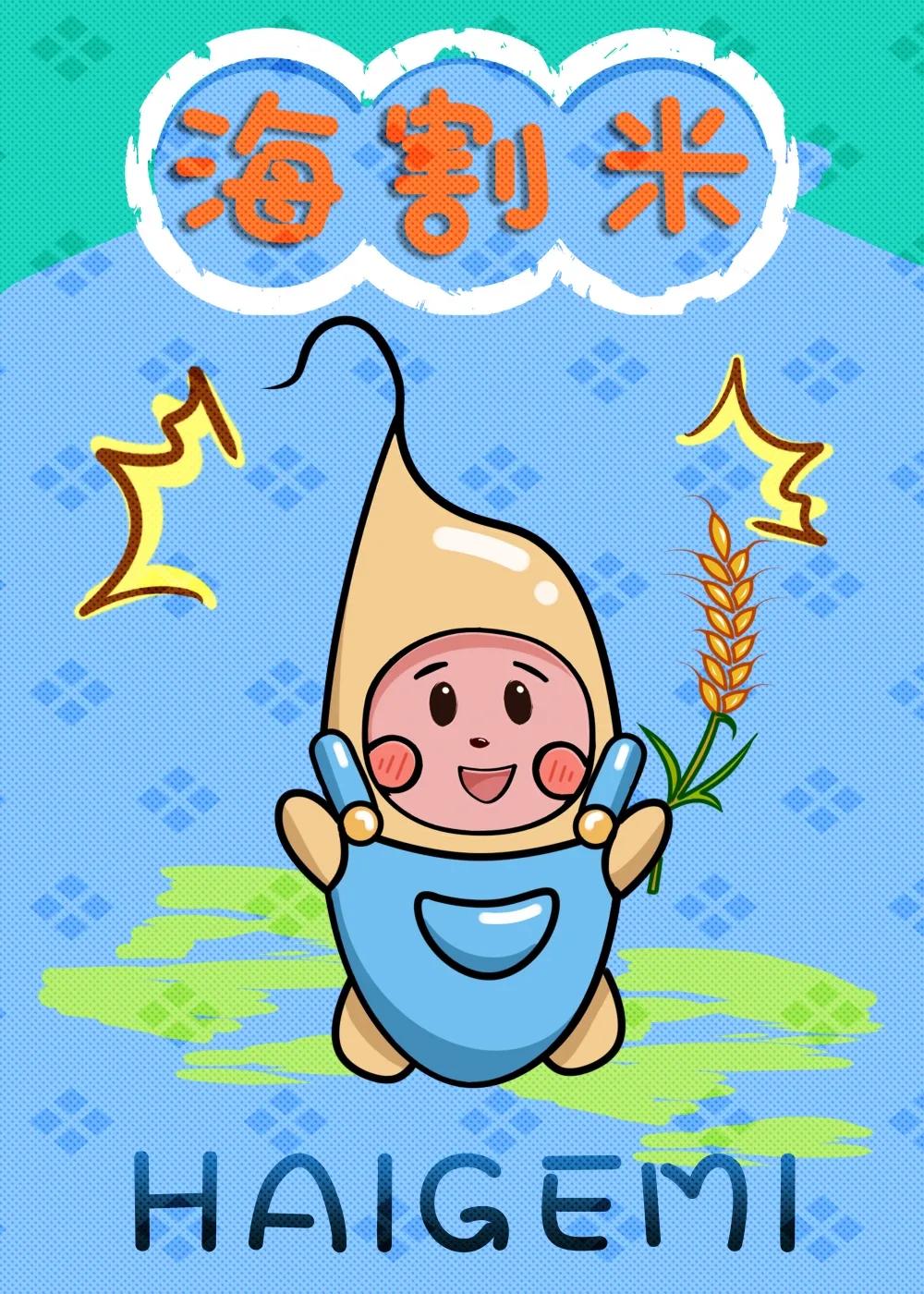 萌化了！当湛江农产品遇见文创IP