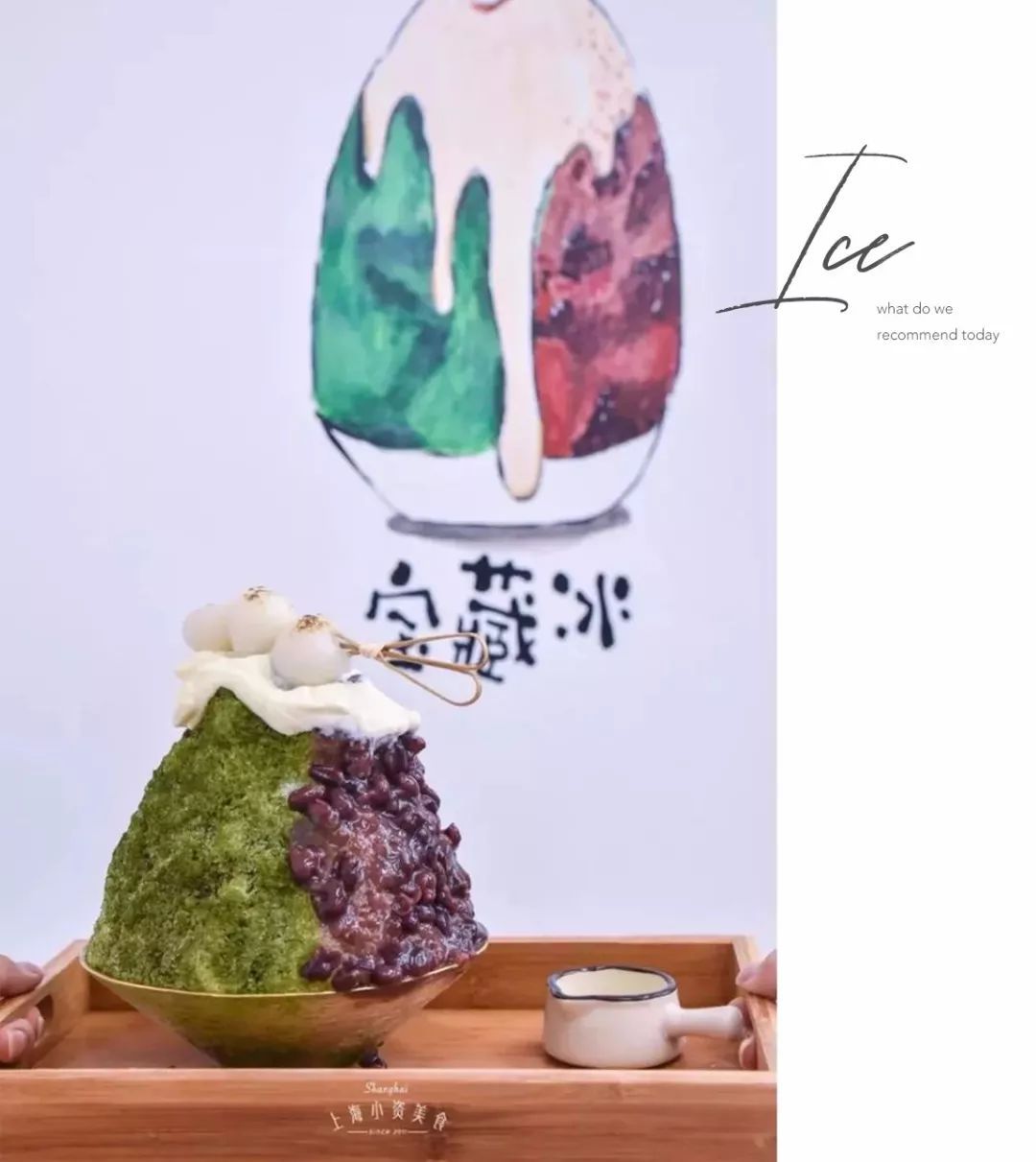 减脂晚餐刨冰,减肥吃冰推荐