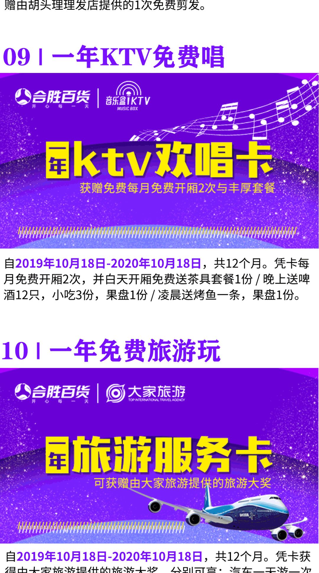 连续3年人气第①的综合体，送你1年锦鲤“刷脸”