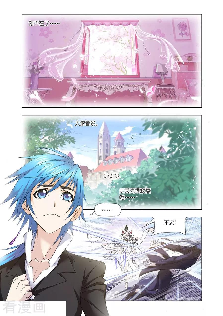 斗罗大陆461话—470话