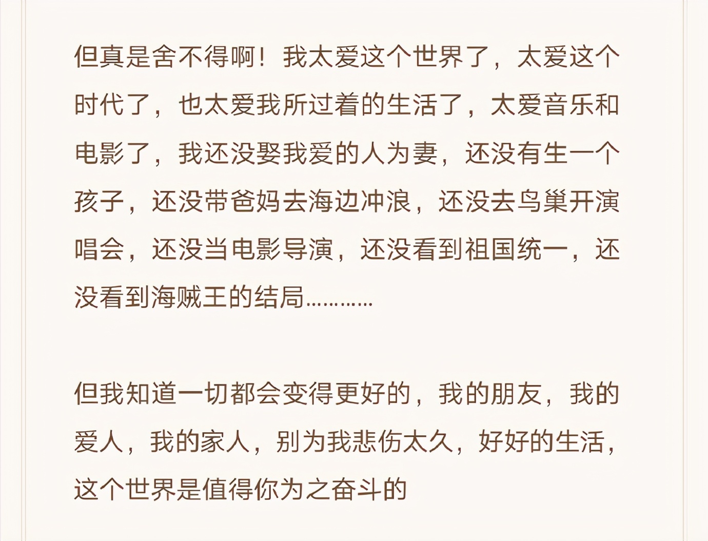 王朔点评白岩松原图,王朔是怎么批评白岩松的