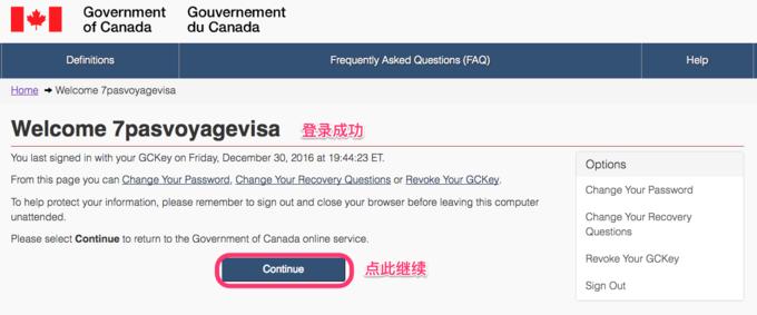 有加拿大签证申请美签简化吗,2020加拿大签证办理流程