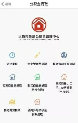 公积金在手机上怎么注册,公积金app如何注册