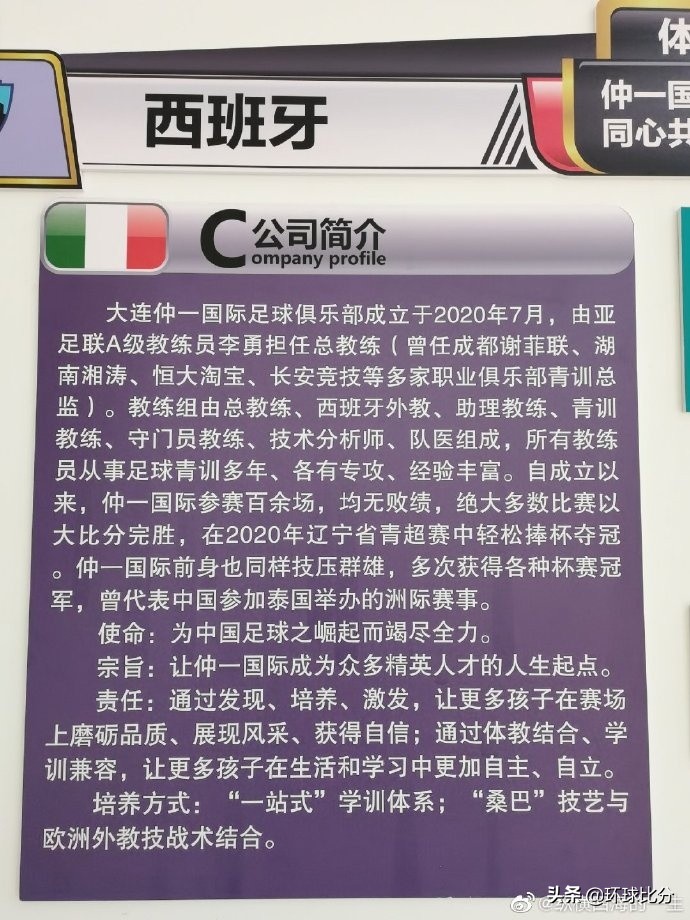 大连一青训机构被指体罚小球员,大连青训抽打小球员原照片