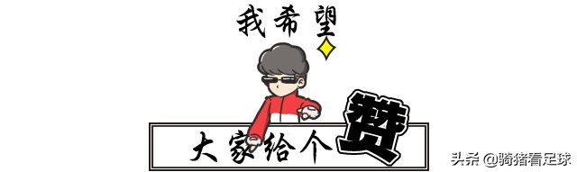 河南建业客场打山东,河南建业主场2-1拜仁