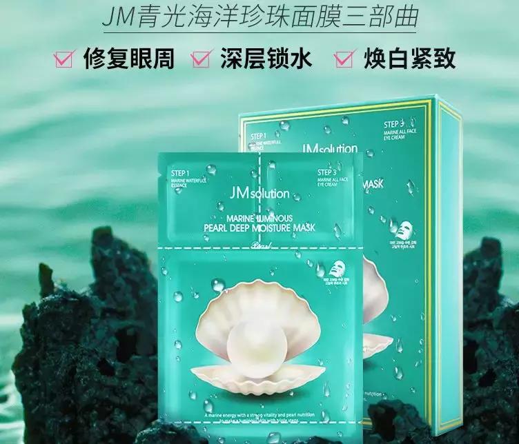 jmsolution面膜哪个好用,jmsolution面膜推荐哪几款