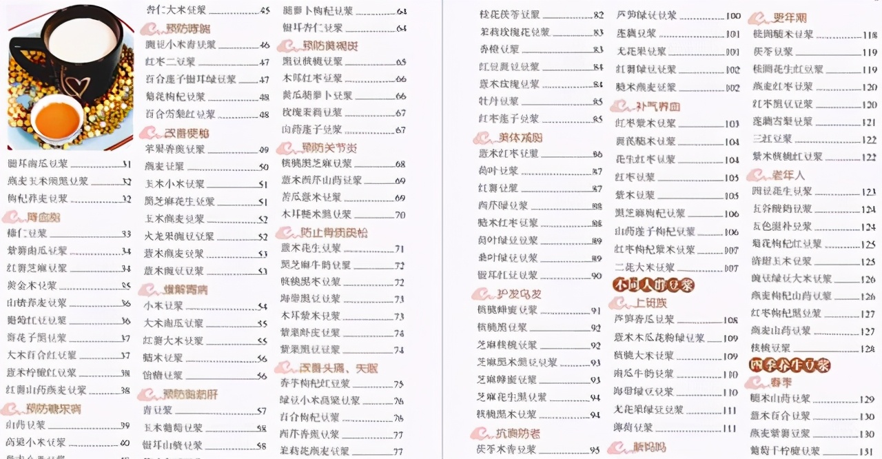 破壁机早餐汤做法,破壁机早餐100种做法