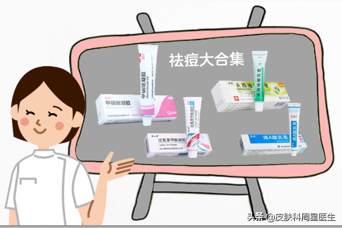 祛痘药膏不能用什么成分,祛痘药膏推荐无刺激
