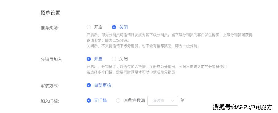 社交电商中“分享心理”应用之——分销