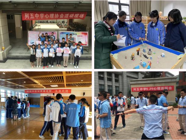 列五中学高中部电话号码,五中高中招生办电话