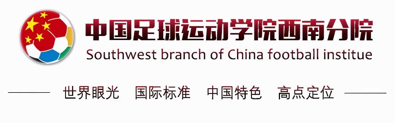 遵义全国青少年足球邀请赛,第一届中国青少年足球联赛遵义
