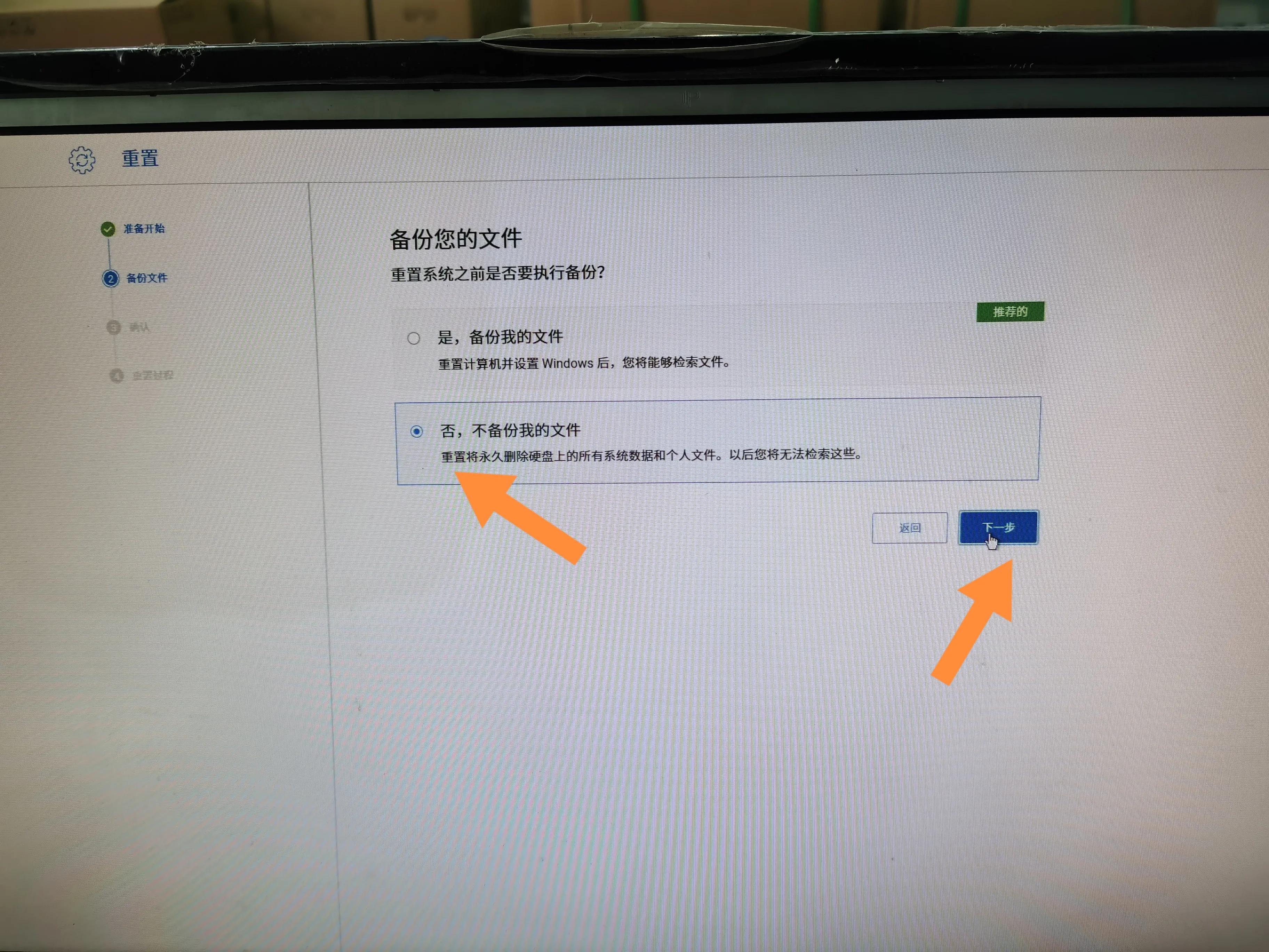 dellxps恢复出厂设置还原系统,dell自带正版系统安装盗版后恢复