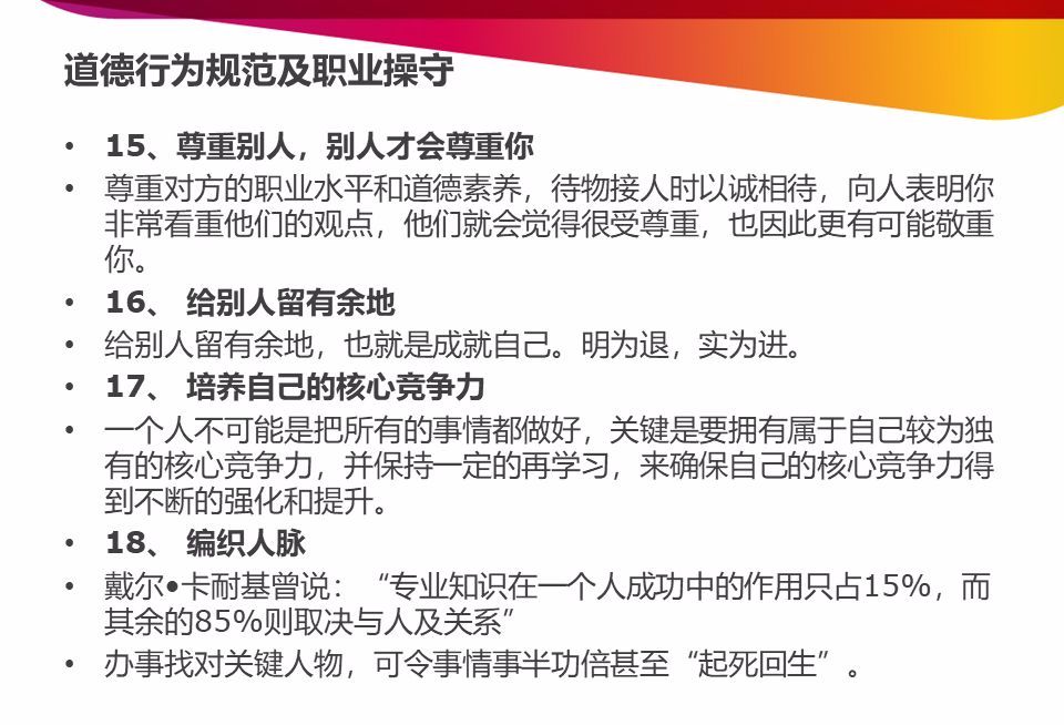 开发报建流程和技巧培训详解,商业综合体开发报建流程