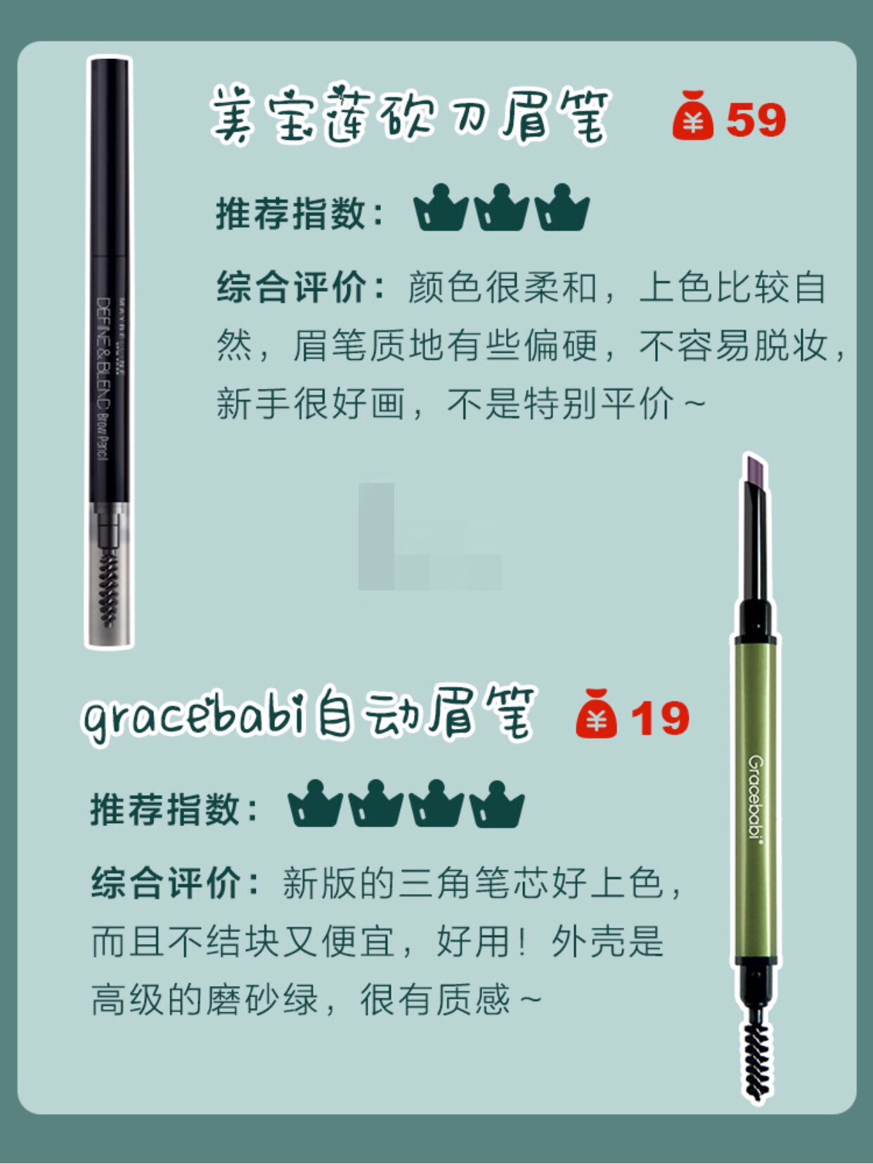 适合新手的平价眉笔推荐,好用平价的眉笔推荐