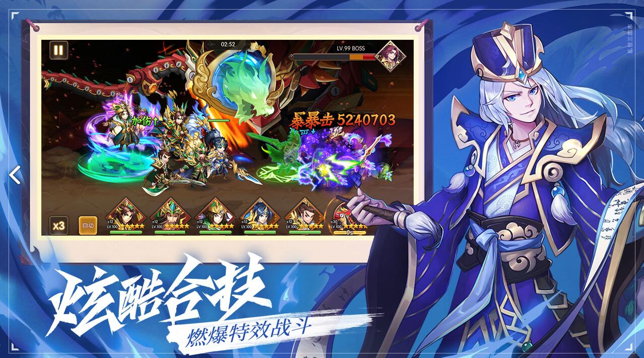 乱世三国志福利版,乱世三国志内购