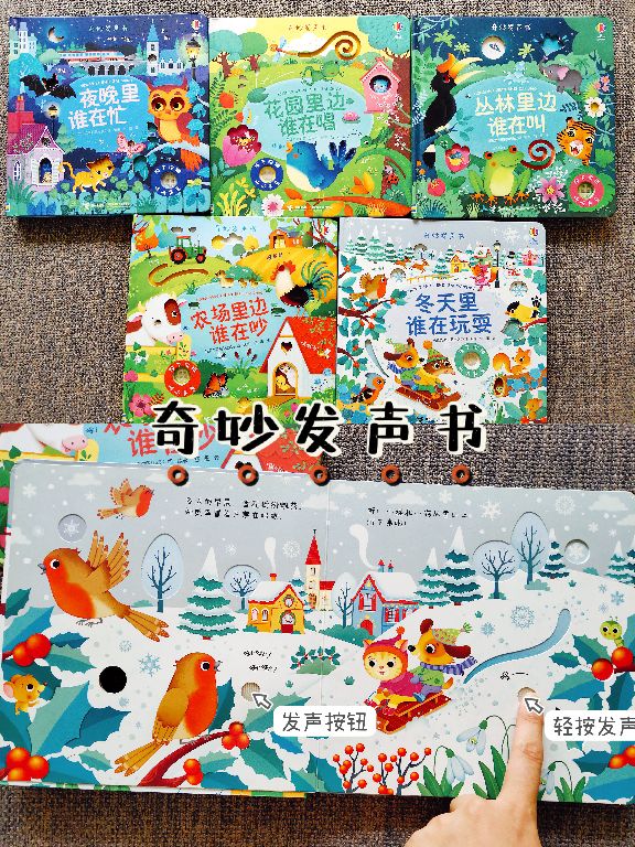 孩子百看不厌的绘本,宝宝有趣的绘本