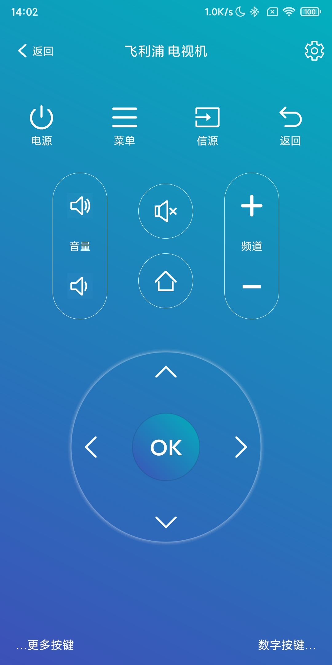 遥控助手需要手机有红外功能吗,遥控语音小助手